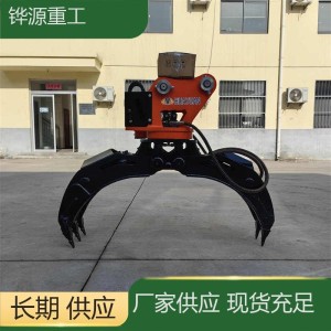 使用周期长 挖掘机机械 铧源 双缸液压旋转抓木机 规格齐全
