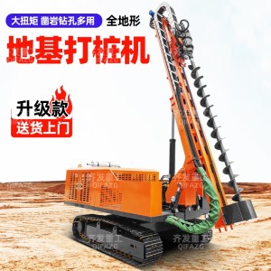地基打桩机 钻孔直径230mm 光伏桩施工机械 工地基打桩设备