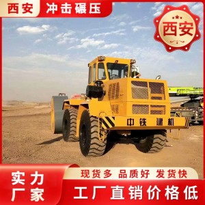 装载机带的冲击压路机 路基压实机械 高填方冲击碾 冲 击压路机出租