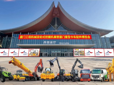 2025年厦门国际工程机械及轮式挖掘机展 厦门重型卡车配件展